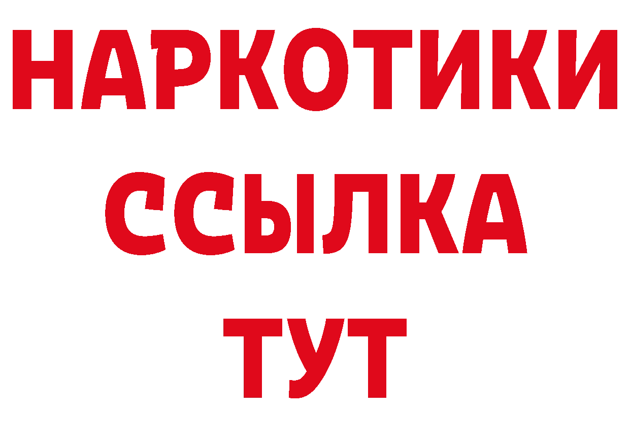 АМФЕТАМИН Розовый сайт дарк нет блэк спрут Губкинский