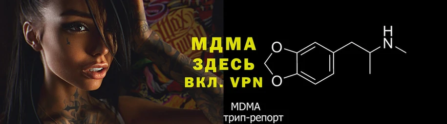 блэк спрут вход  Губкинский  MDMA crystal 